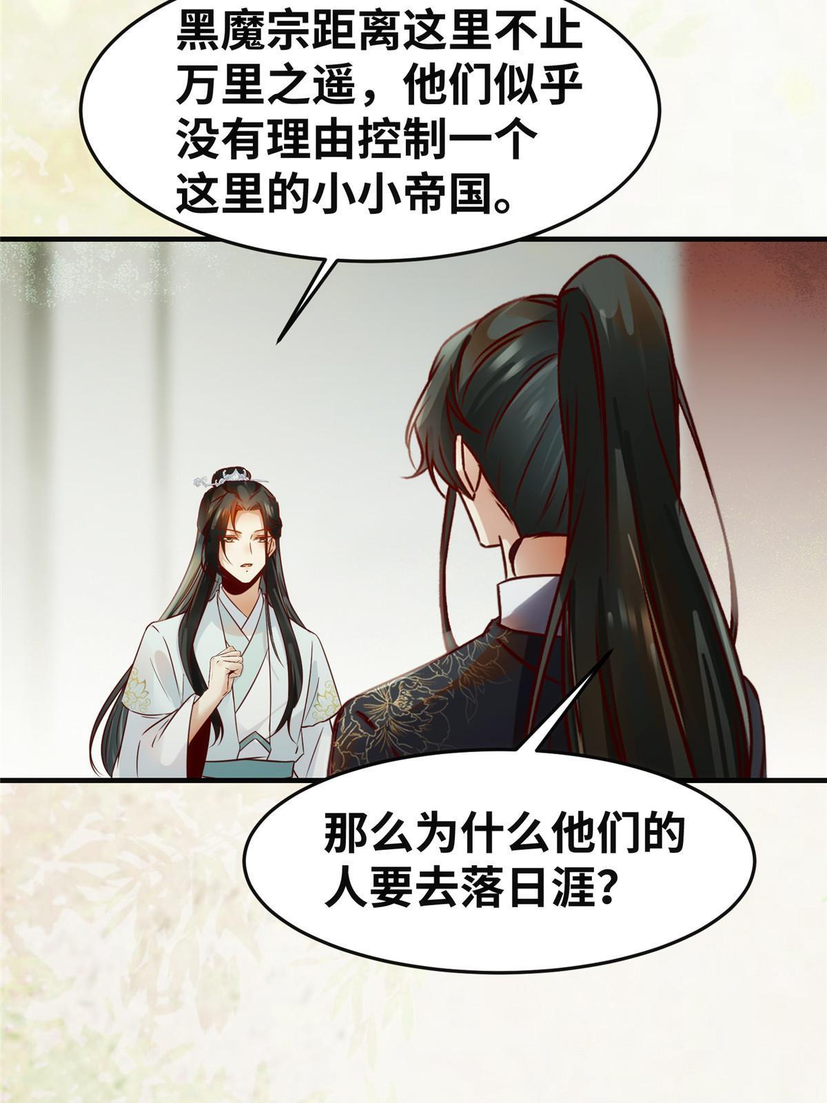 第140话 暂时的离别39