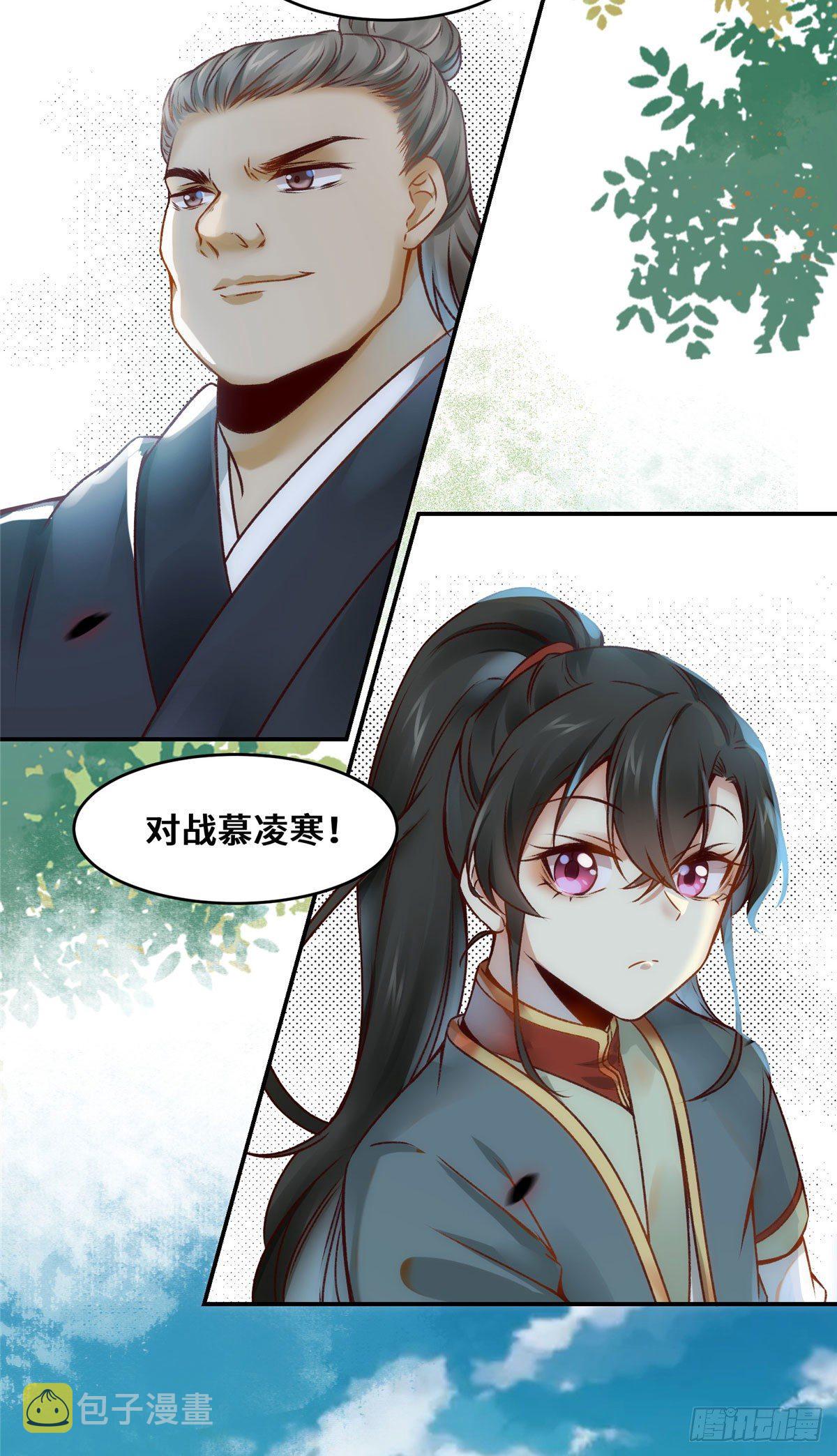 第21话 聚武大会22