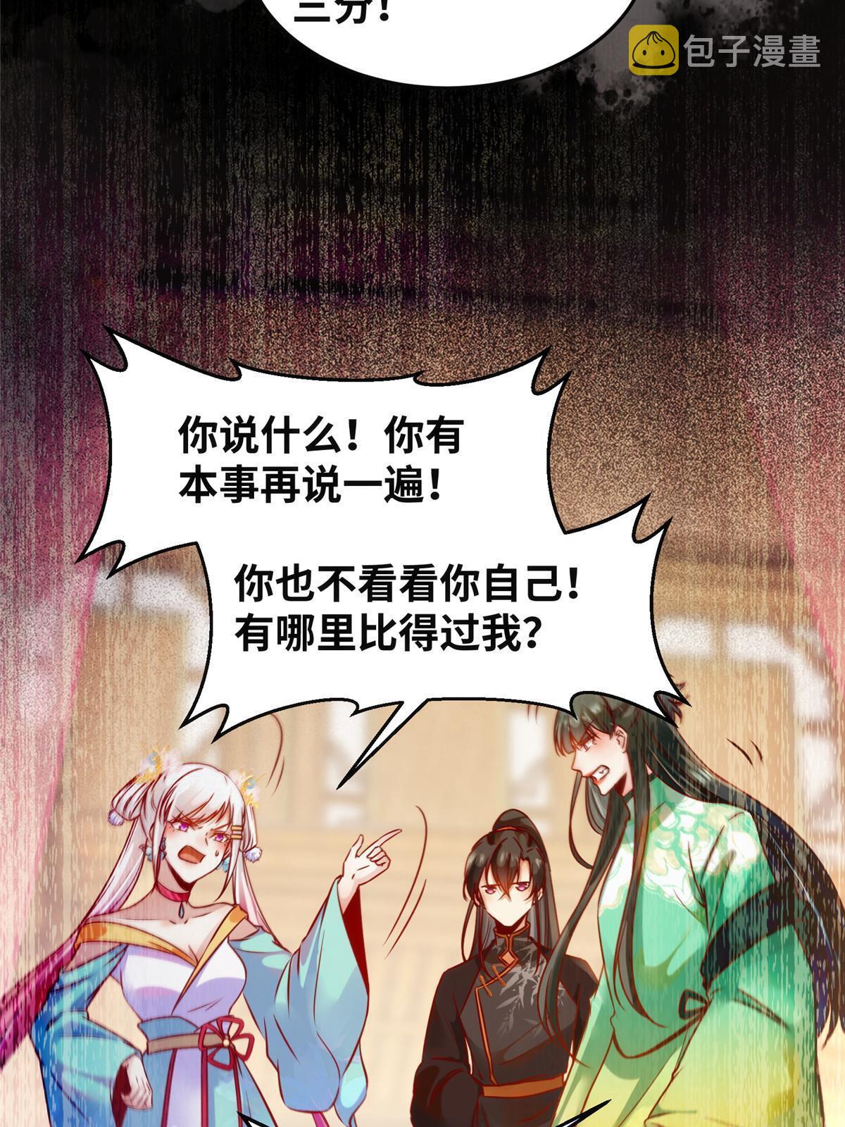 第111话 我不摸摸怎么知道？18