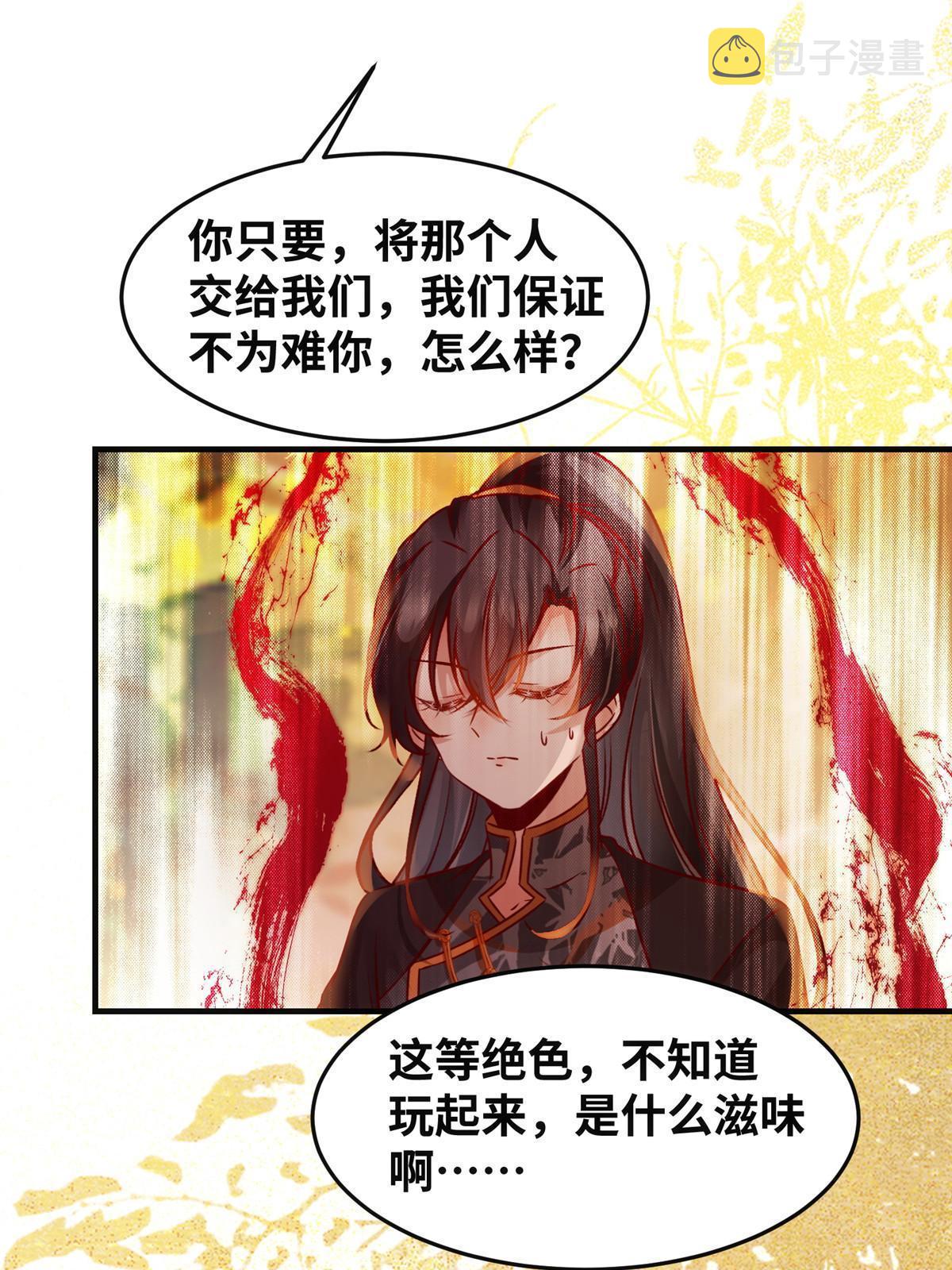第96话 怕你不成！34
