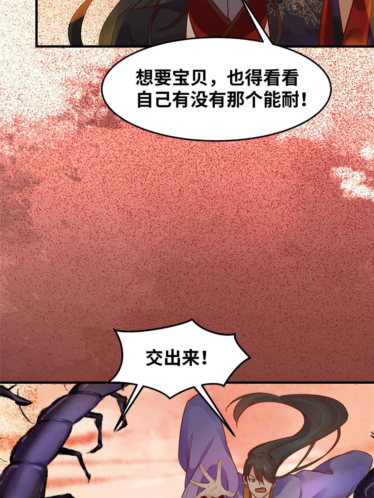 第113话 各凭本事吧！42