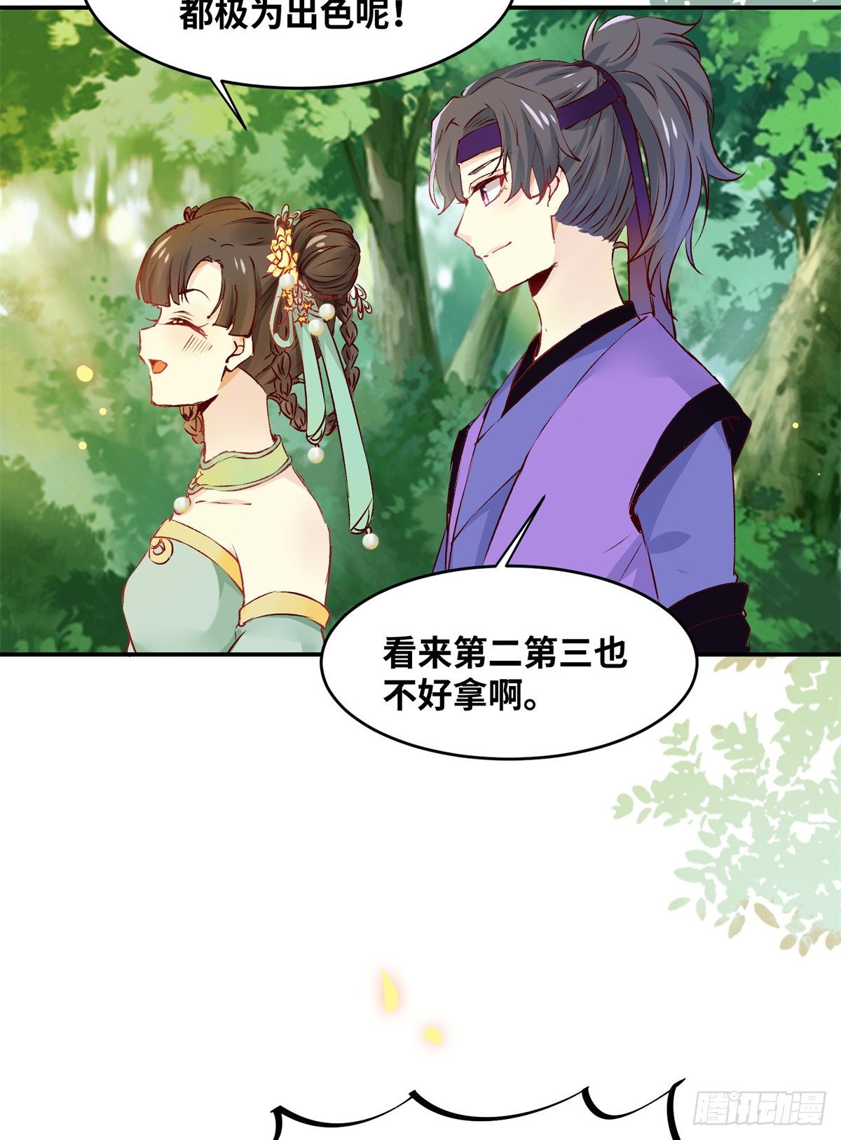 第59话 未婚妻40