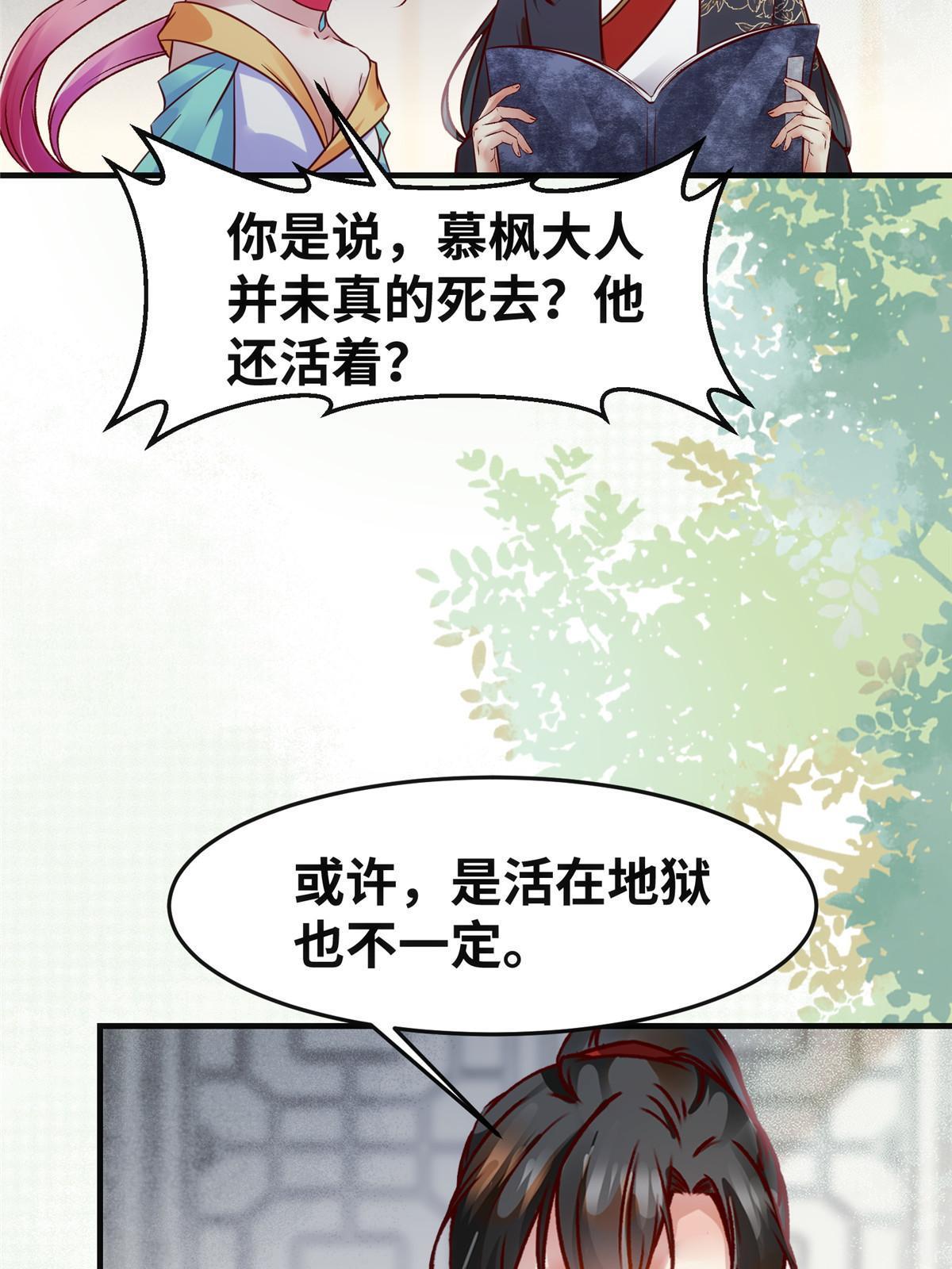 第134话还活着？31