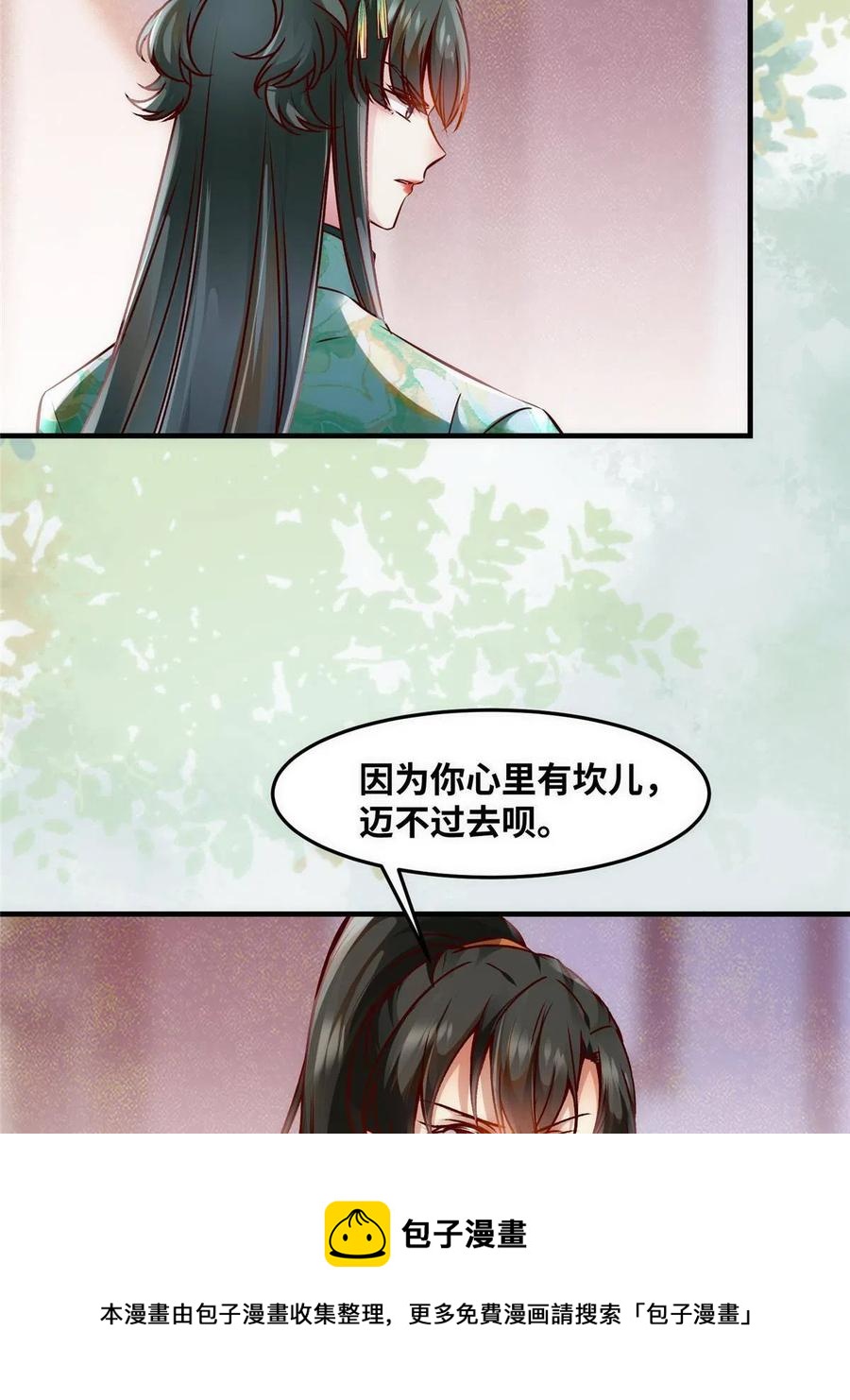 第87话 性别认知障碍20
