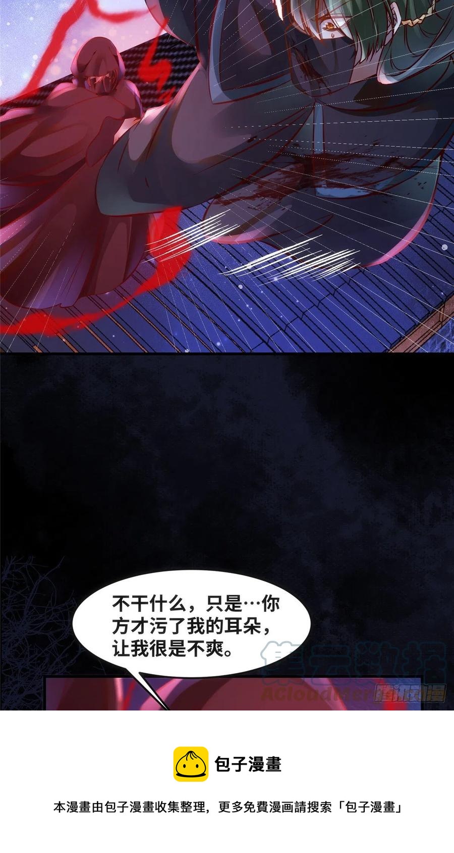 第75话 你看我敢不敢28