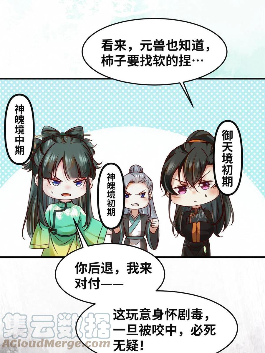 第95话  柿子要找软的捏39