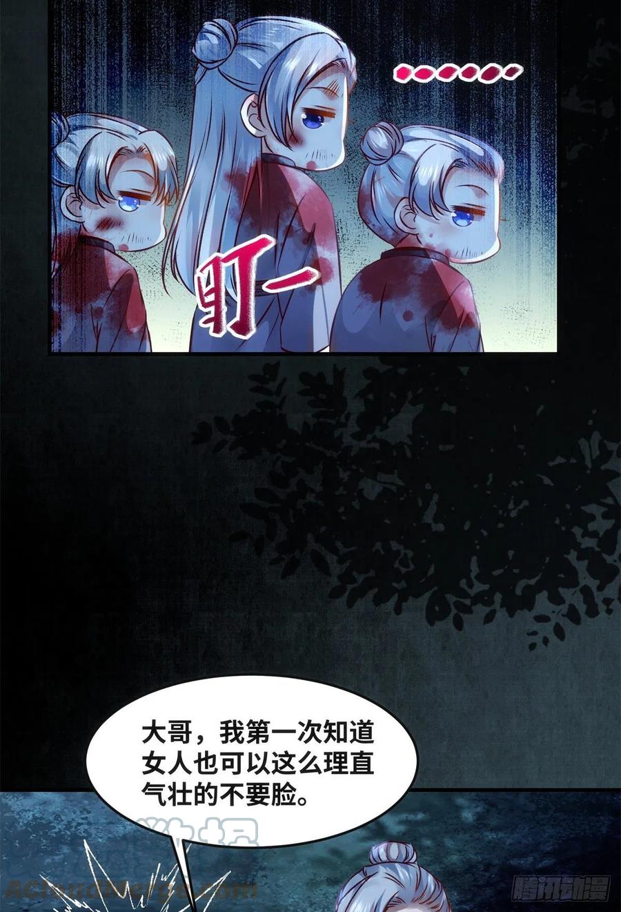 第64话 怕你不成34