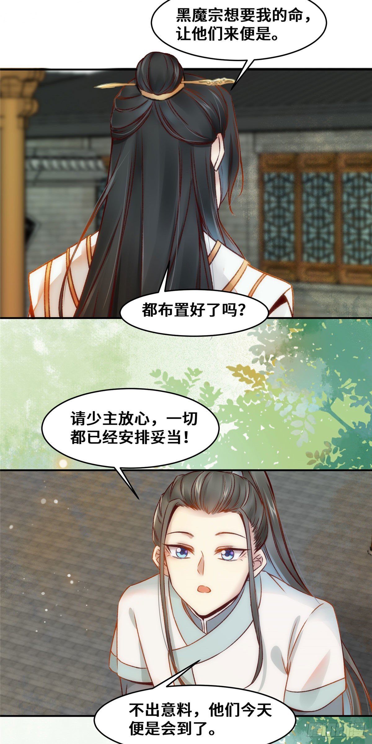 第24话 梦泽山记28