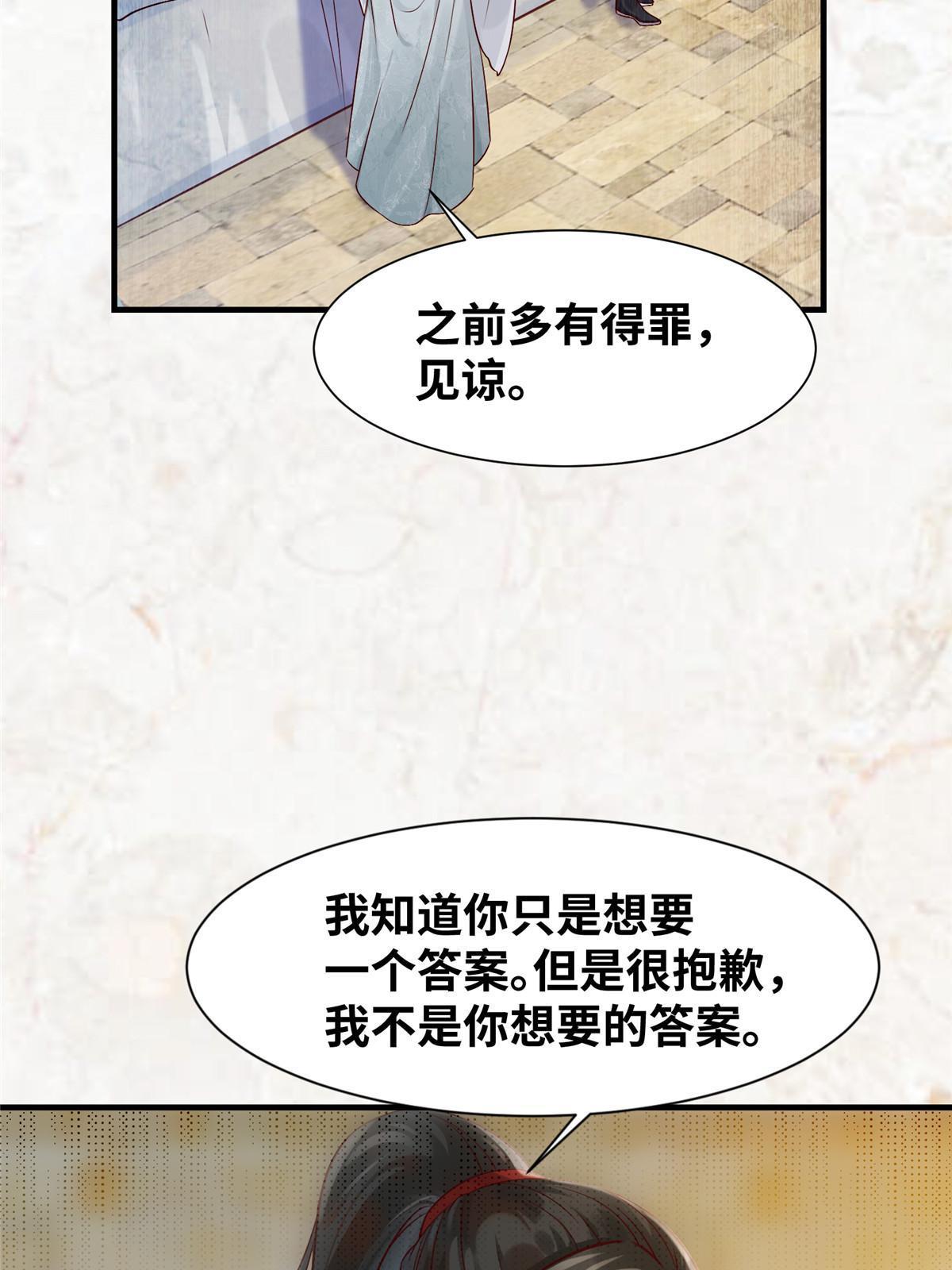 第121话你和她，真的很像22
