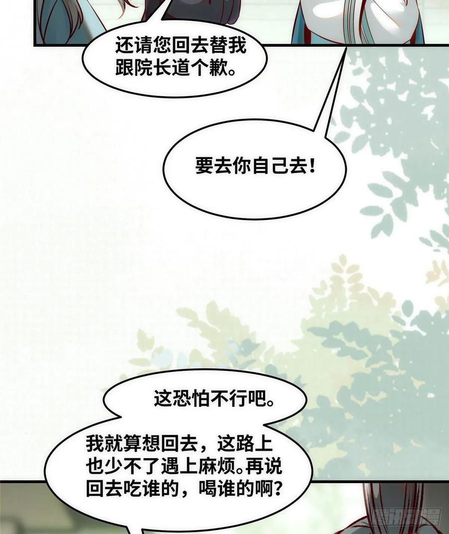 第78话 护短19