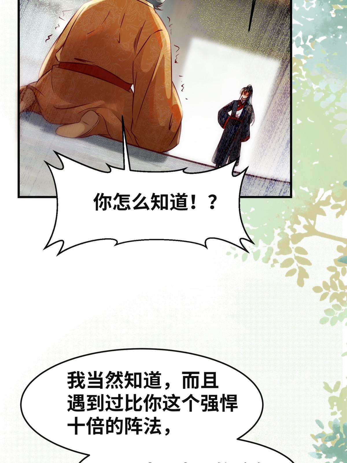 第137话 你输了31