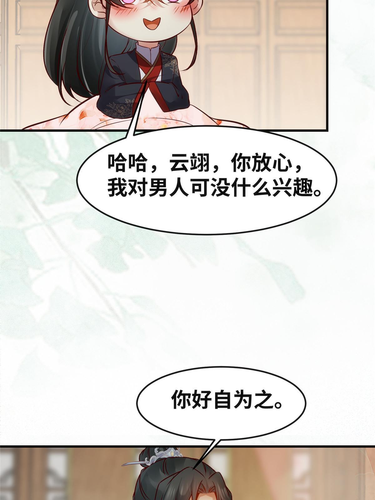 第132话云翊你哪是我对手~39