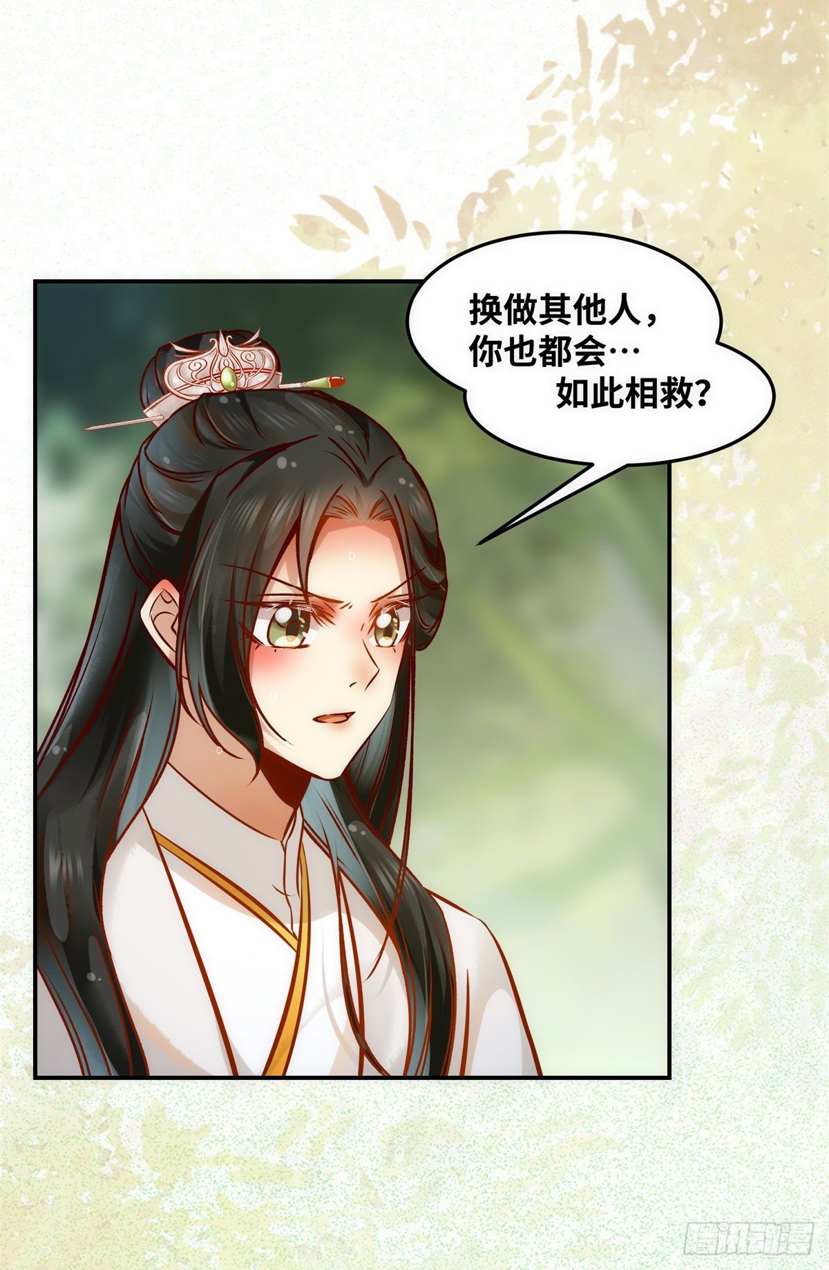 第52话 对你负责13