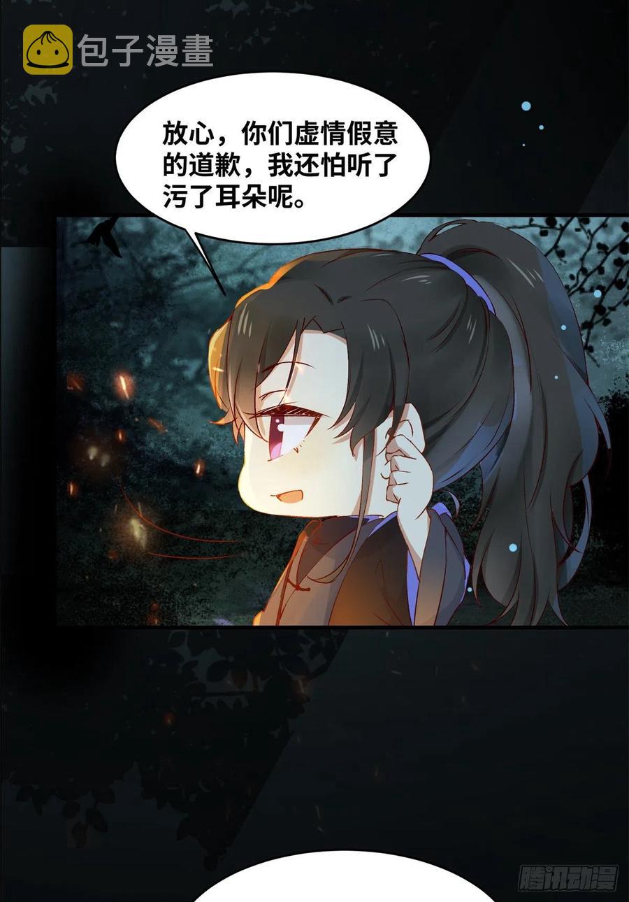 第61话 你怎么敢的啊35