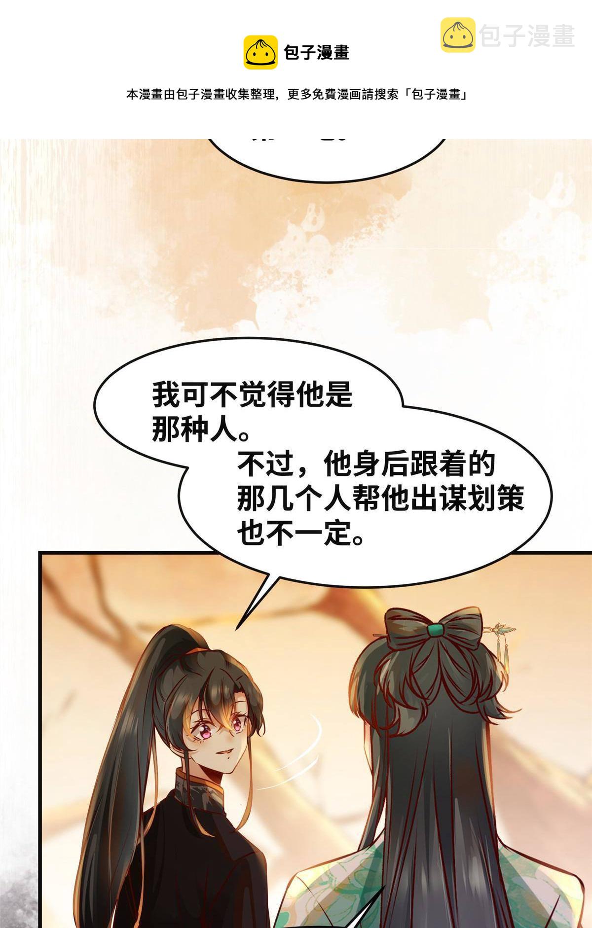第101话 是修炼还是自杀？28