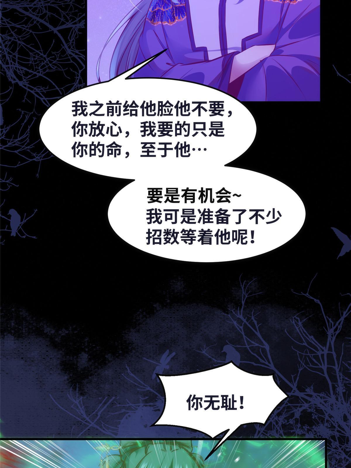 第105话 狩猎开始7