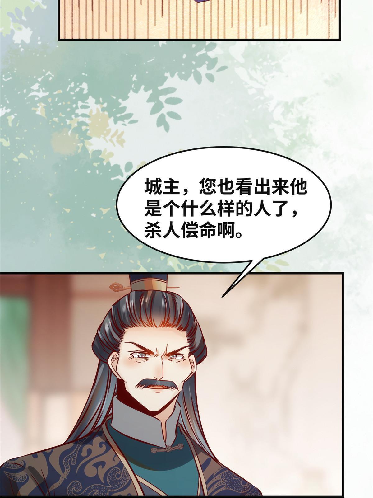 第110话 完了!彻底完了！27