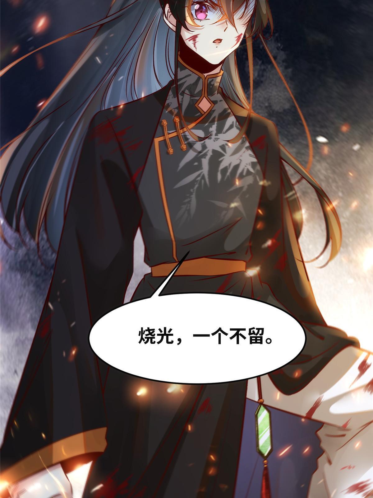 第106话 烧光，一个不留34