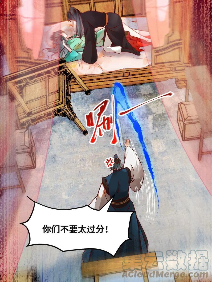 第85话 我可不要在下面33
