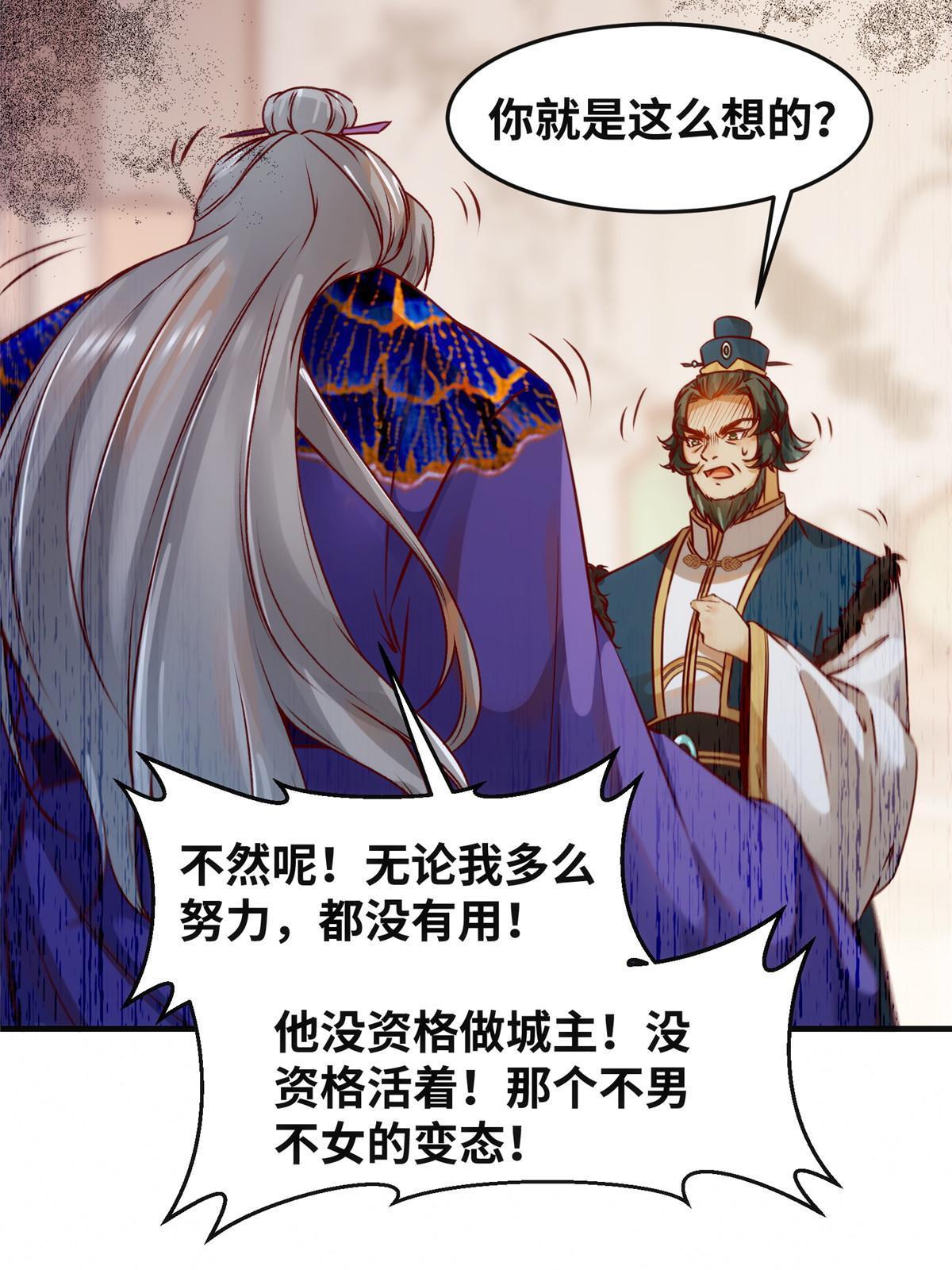 第110话 完了!彻底完了！23
