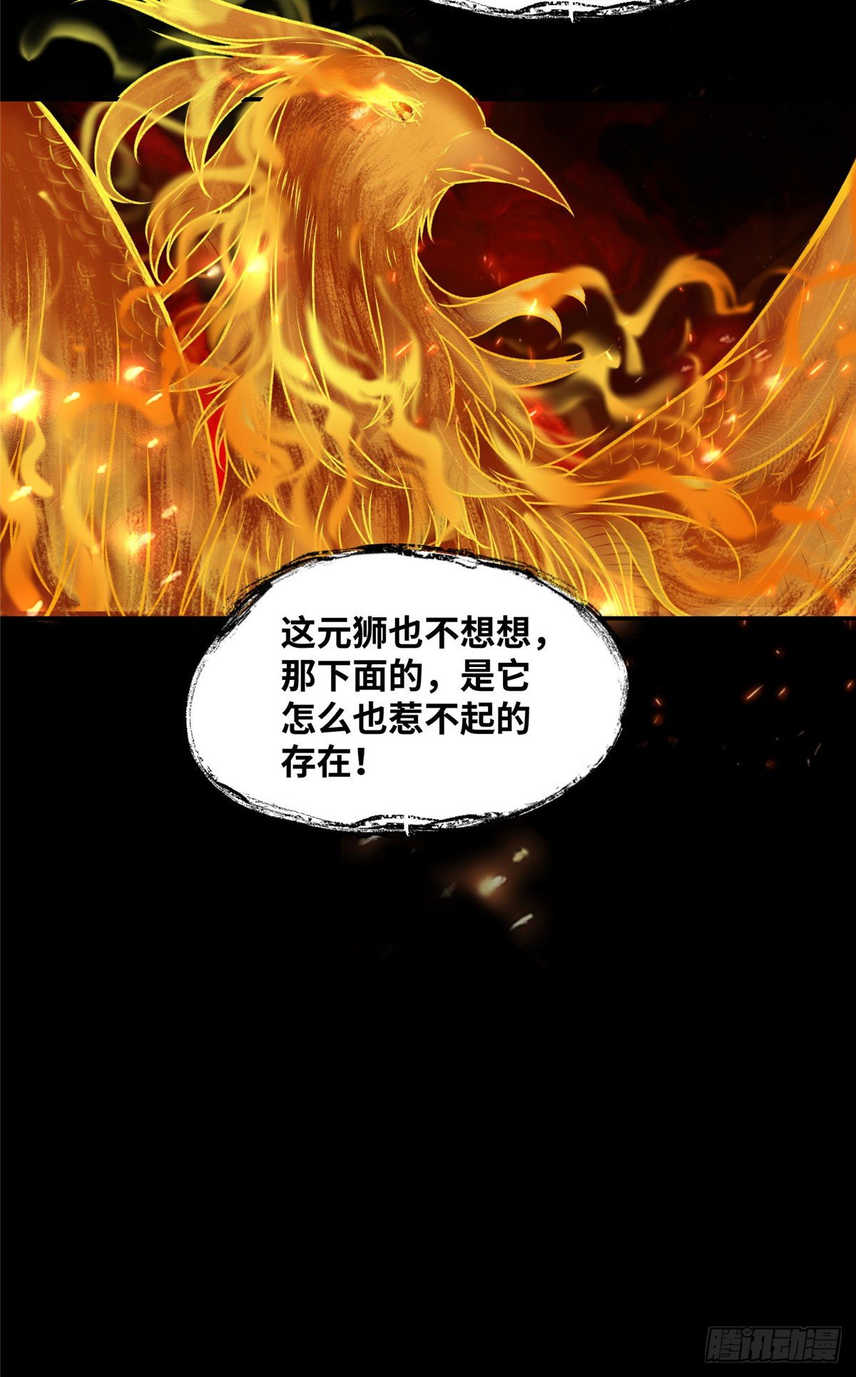 第6话 朱雀出世25