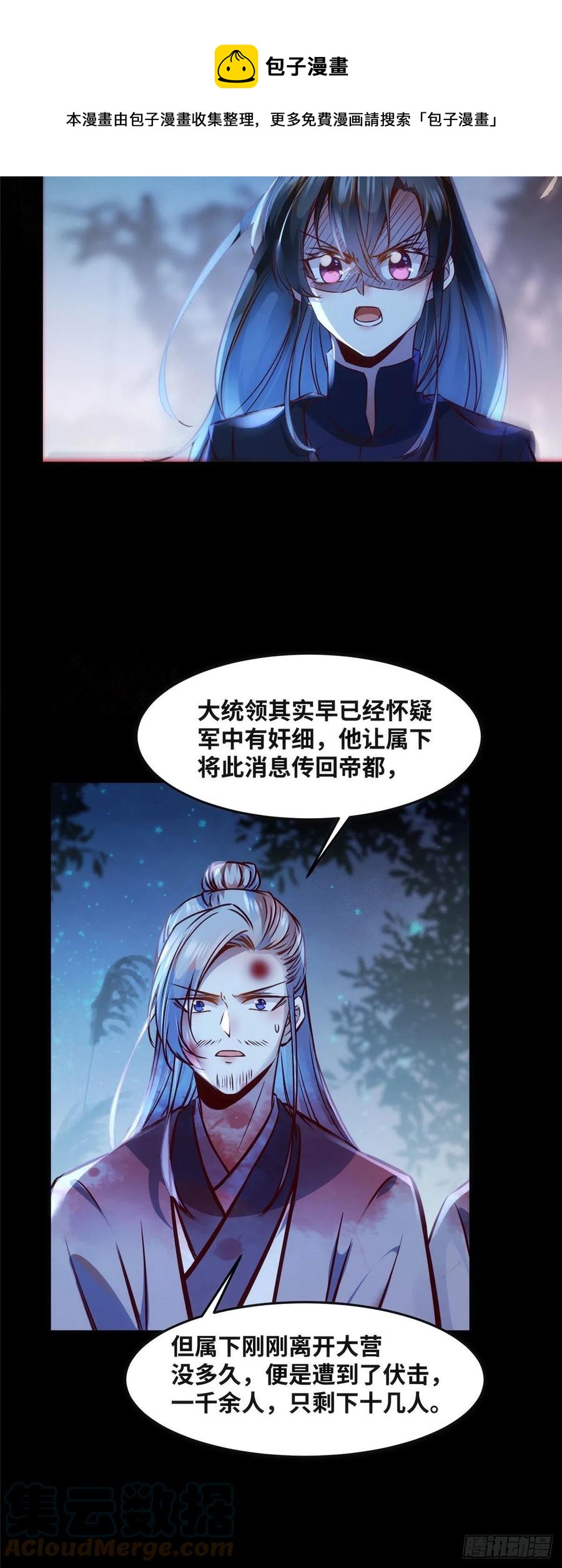 第68话 秋后算账12