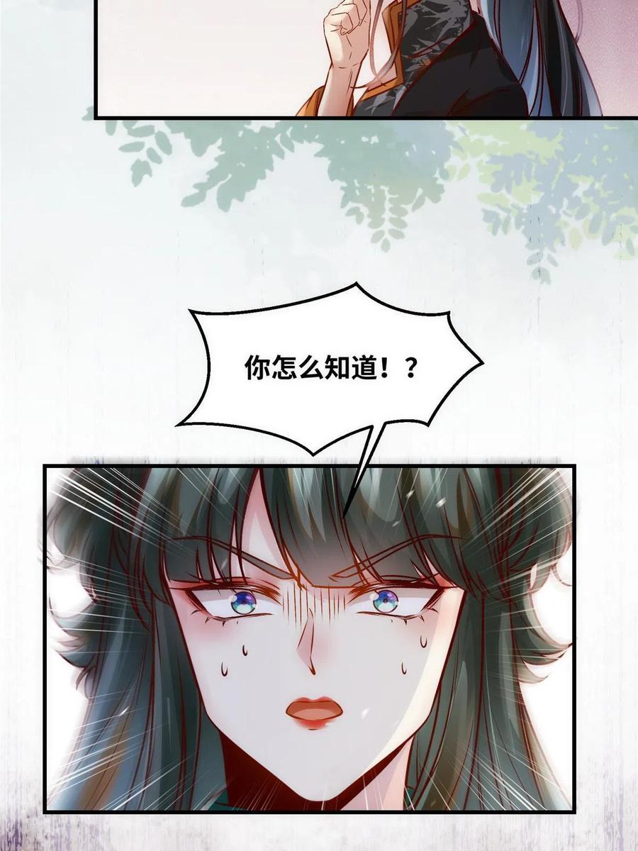 第87话 性别认知障碍17