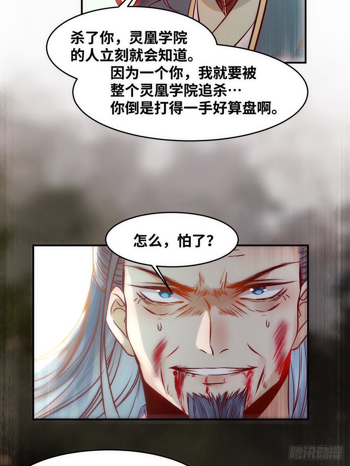 第45话 自作孽不可活15