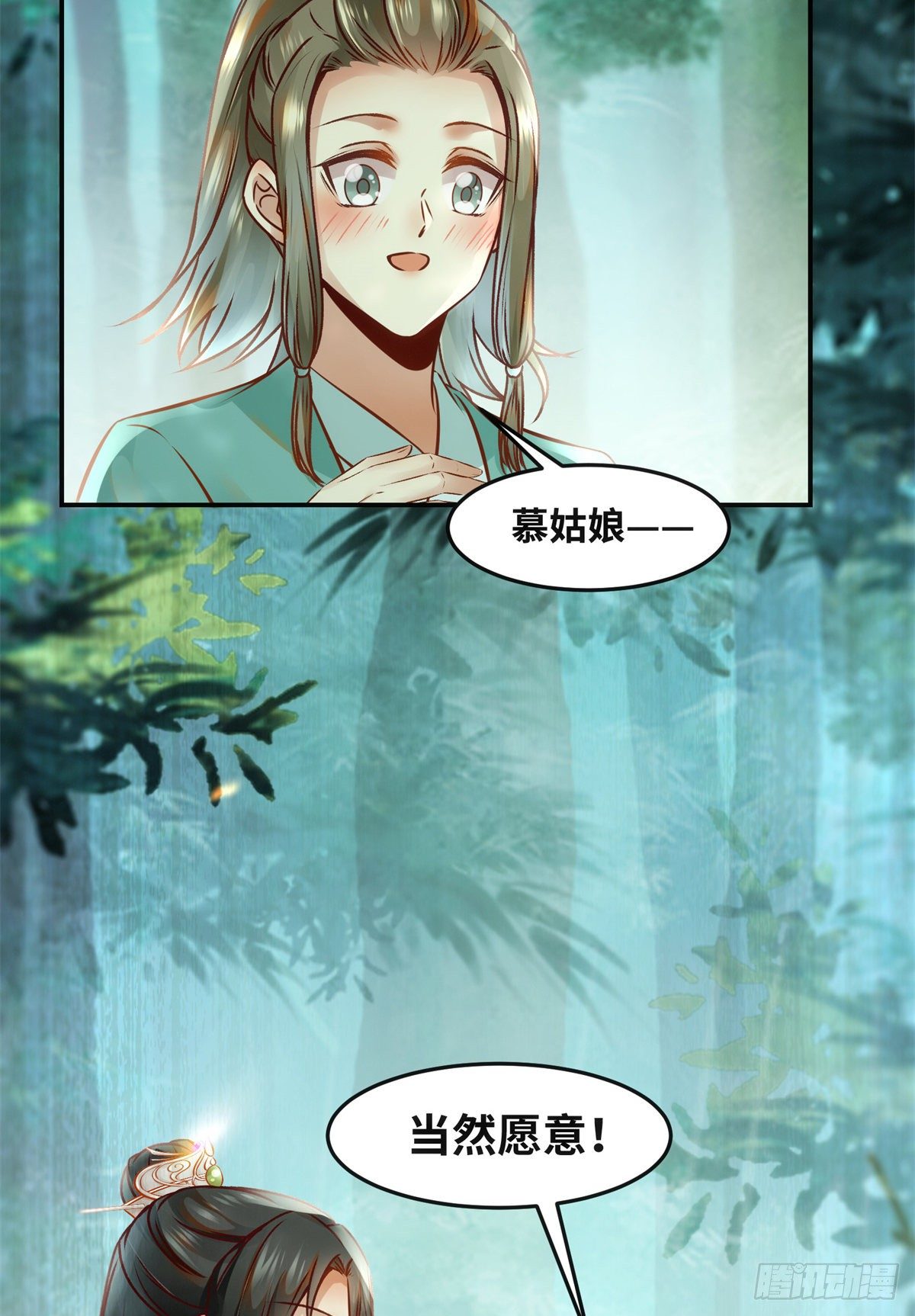 第53话 本来就只能选我26