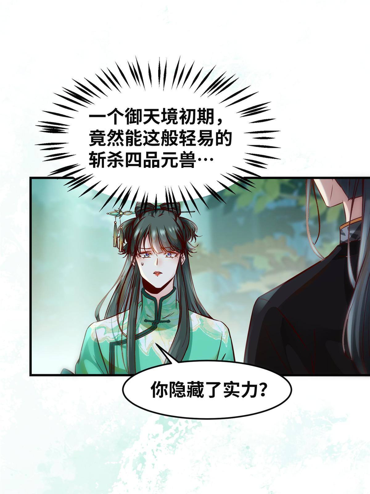 第96话 怕你不成！13