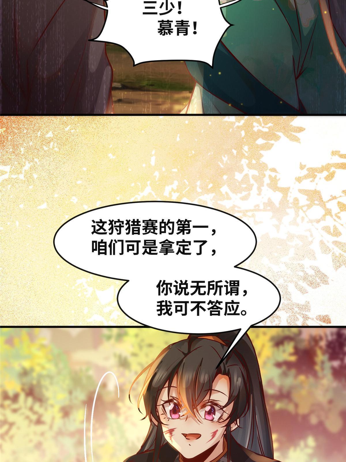 第107话 我们不算晚吧？11