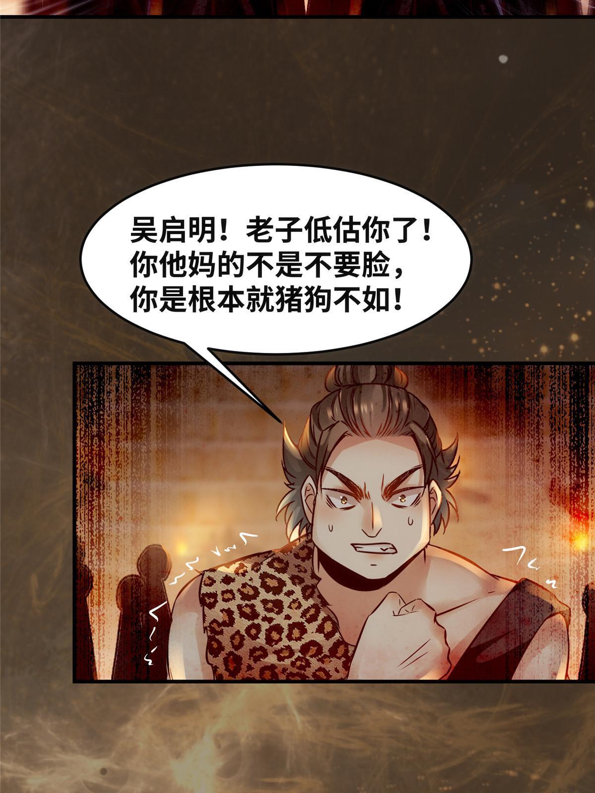 第119话好久不见啊9