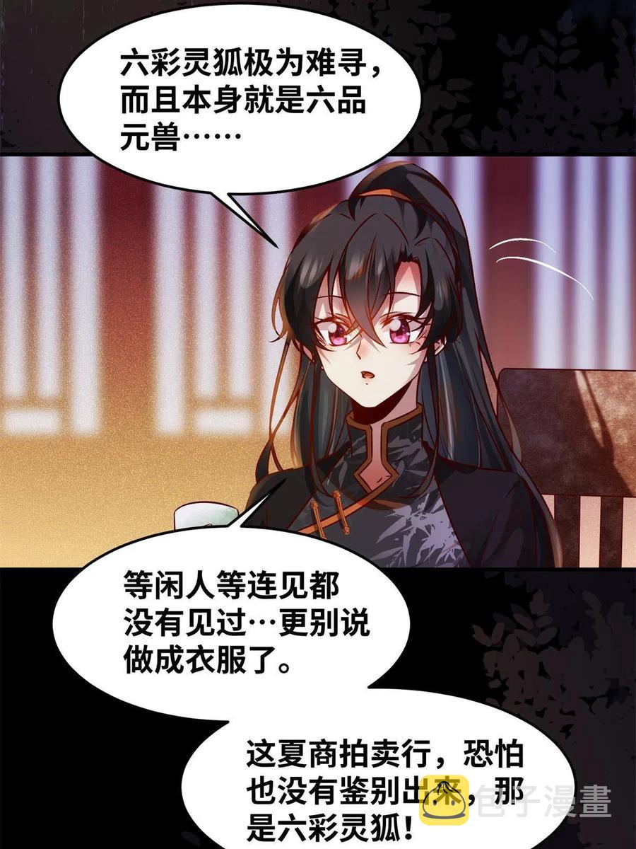 第93话 果然又帅了7