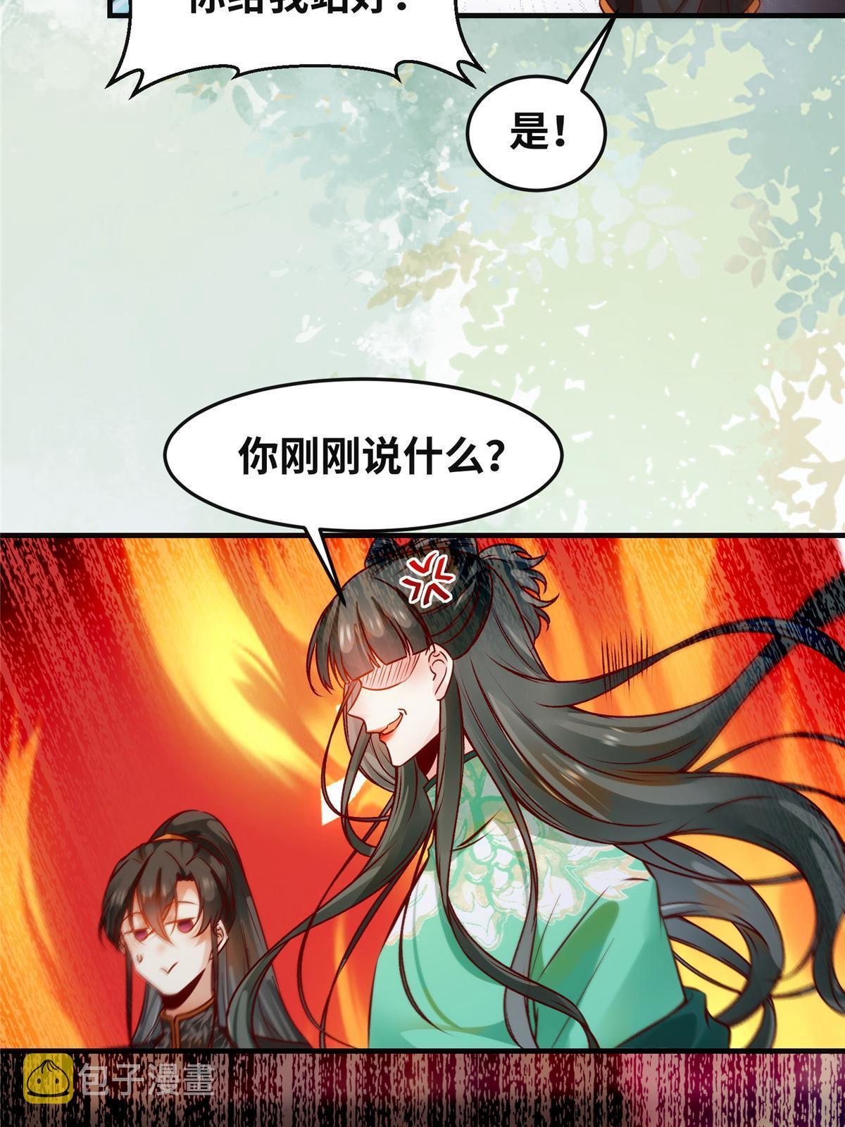 第110话 完了!彻底完了！43