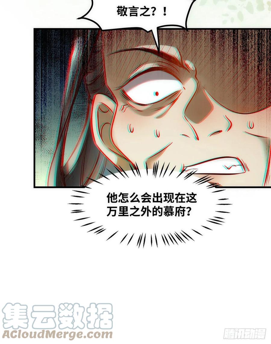 第79话 你丫没废啊21