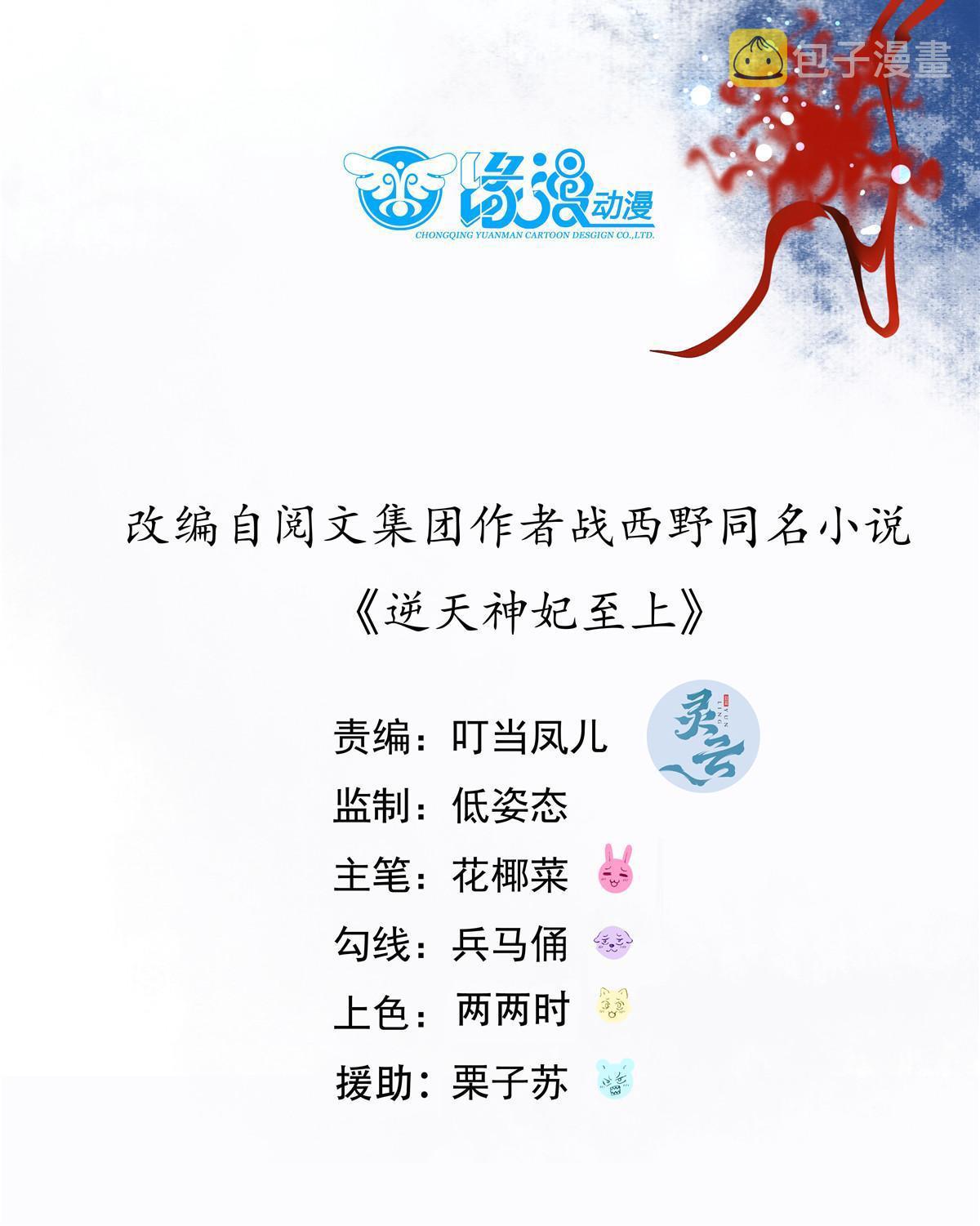第108话 有种人叫天才~3
