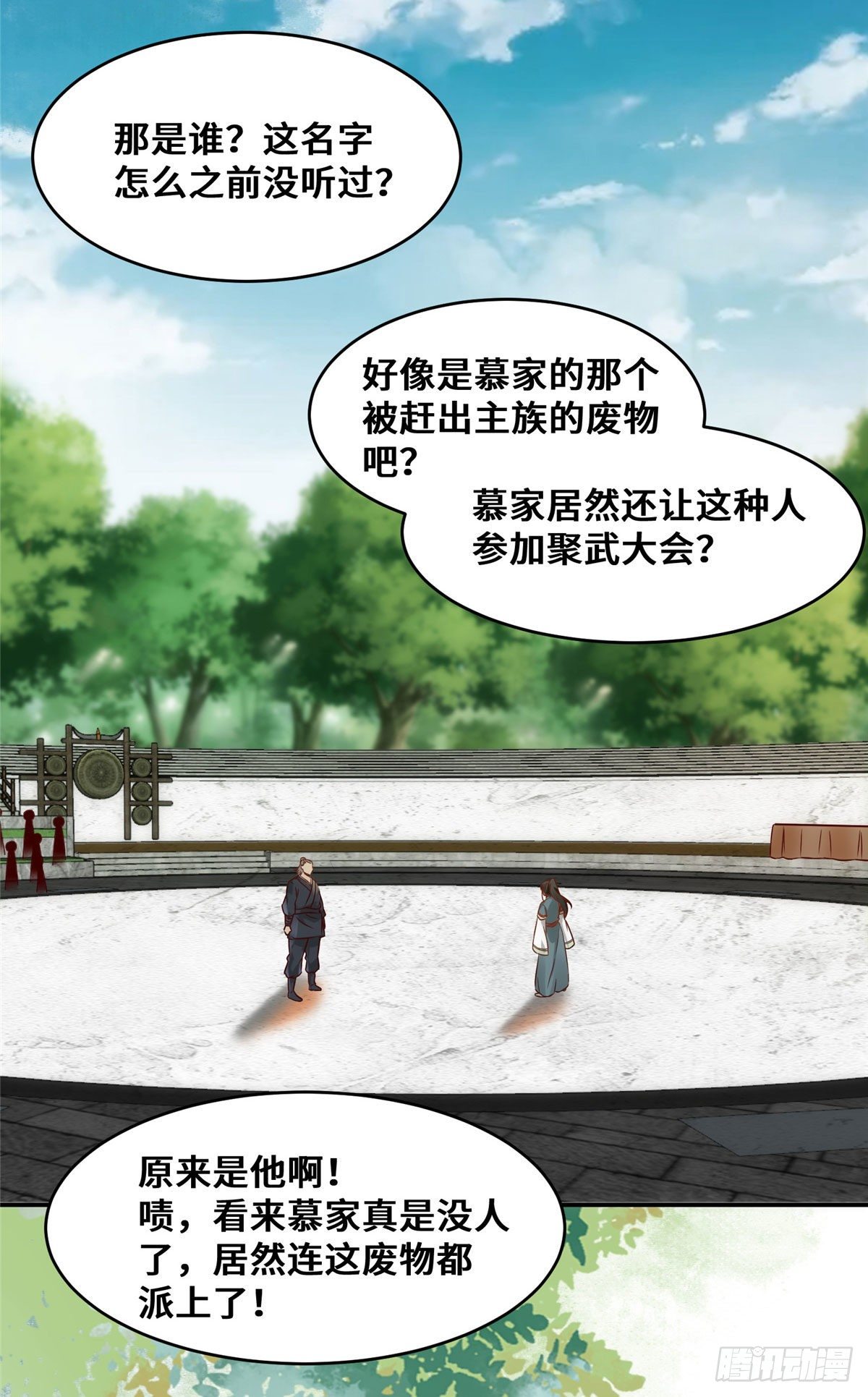 第21话 聚武大会23