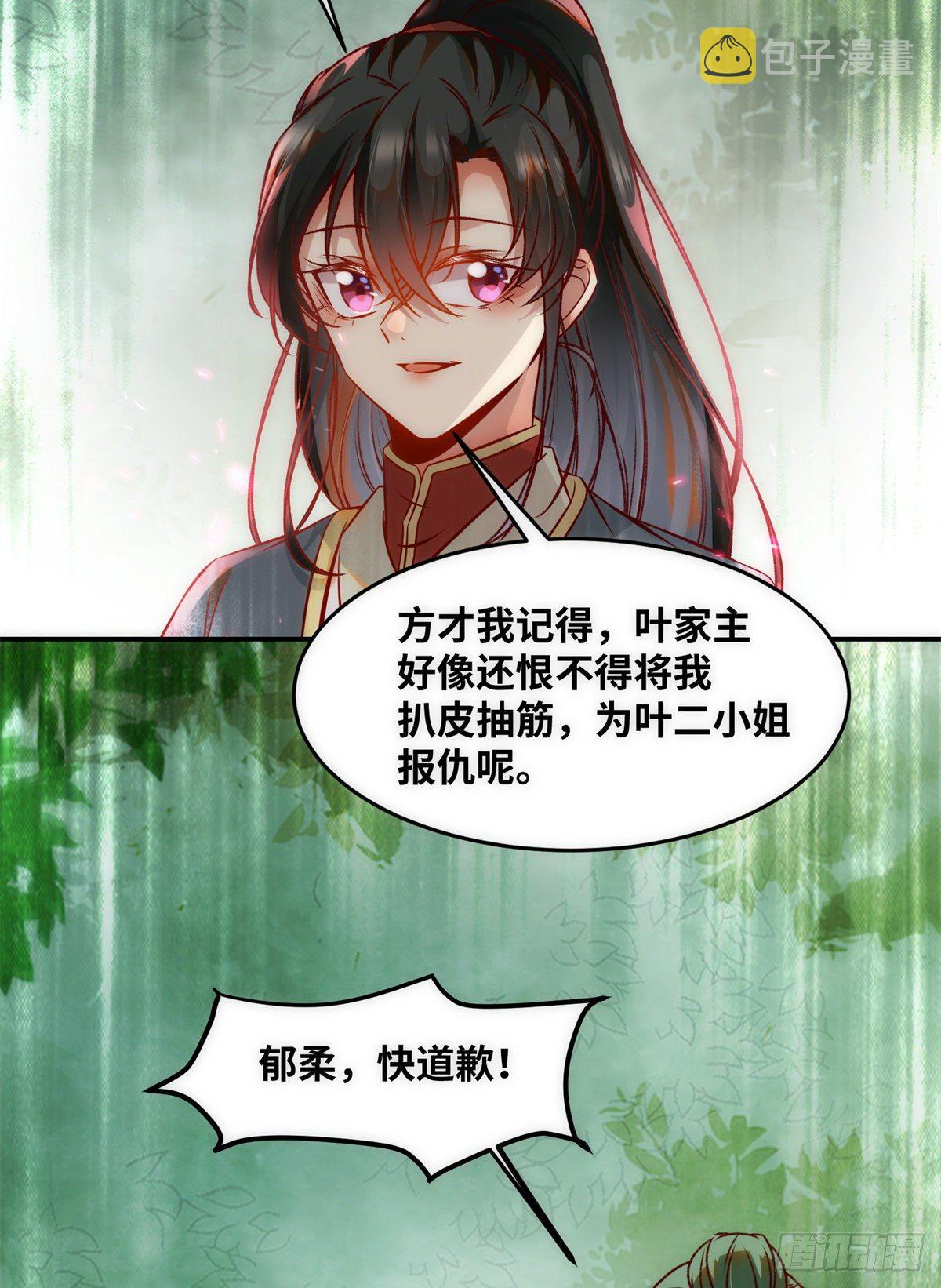第45话 自作孽不可活9