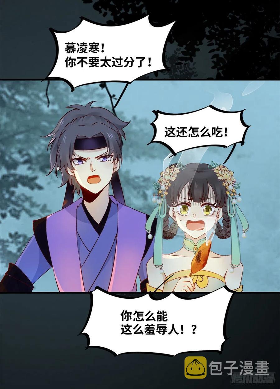 第61话 你怎么敢的啊23