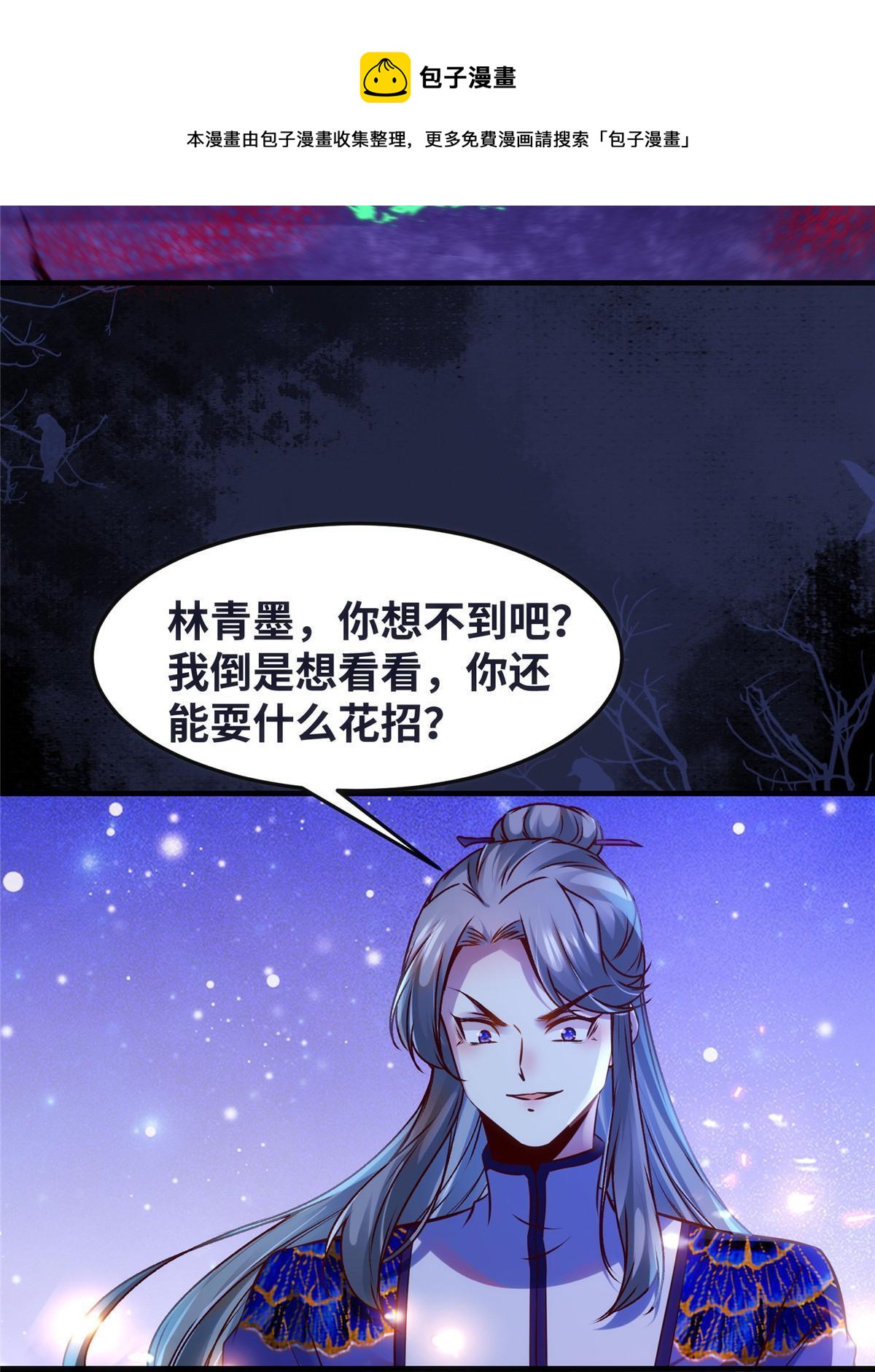 第104话 他们死定了30