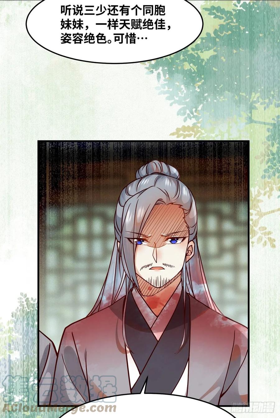 第71话 你到底是谁38