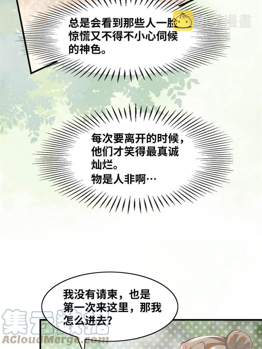 第90话 离他远点！18