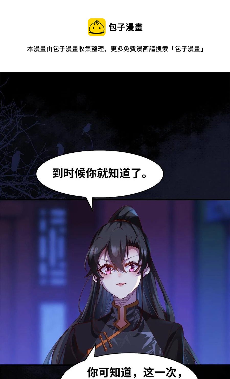 第94话 就这么完了？44