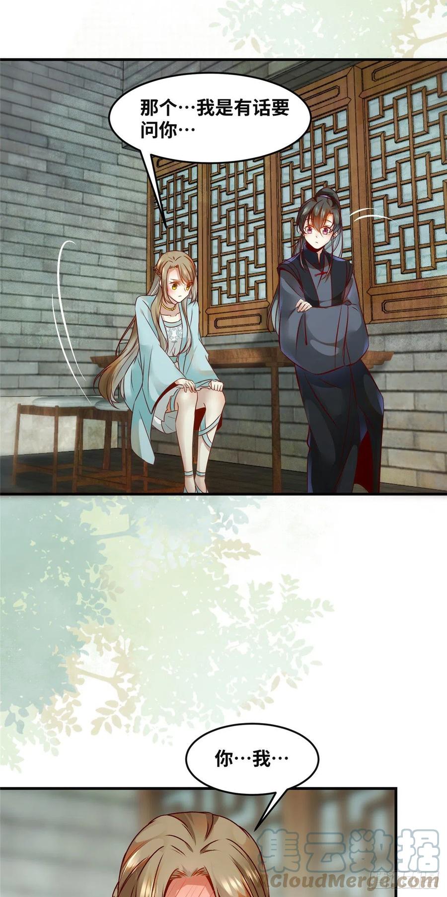 第81话 最好的决定18