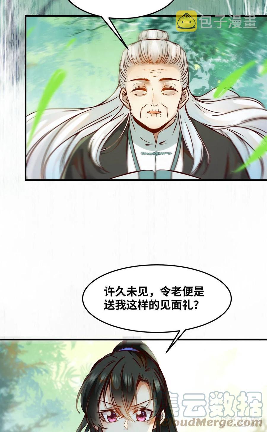第69话 看清人心22