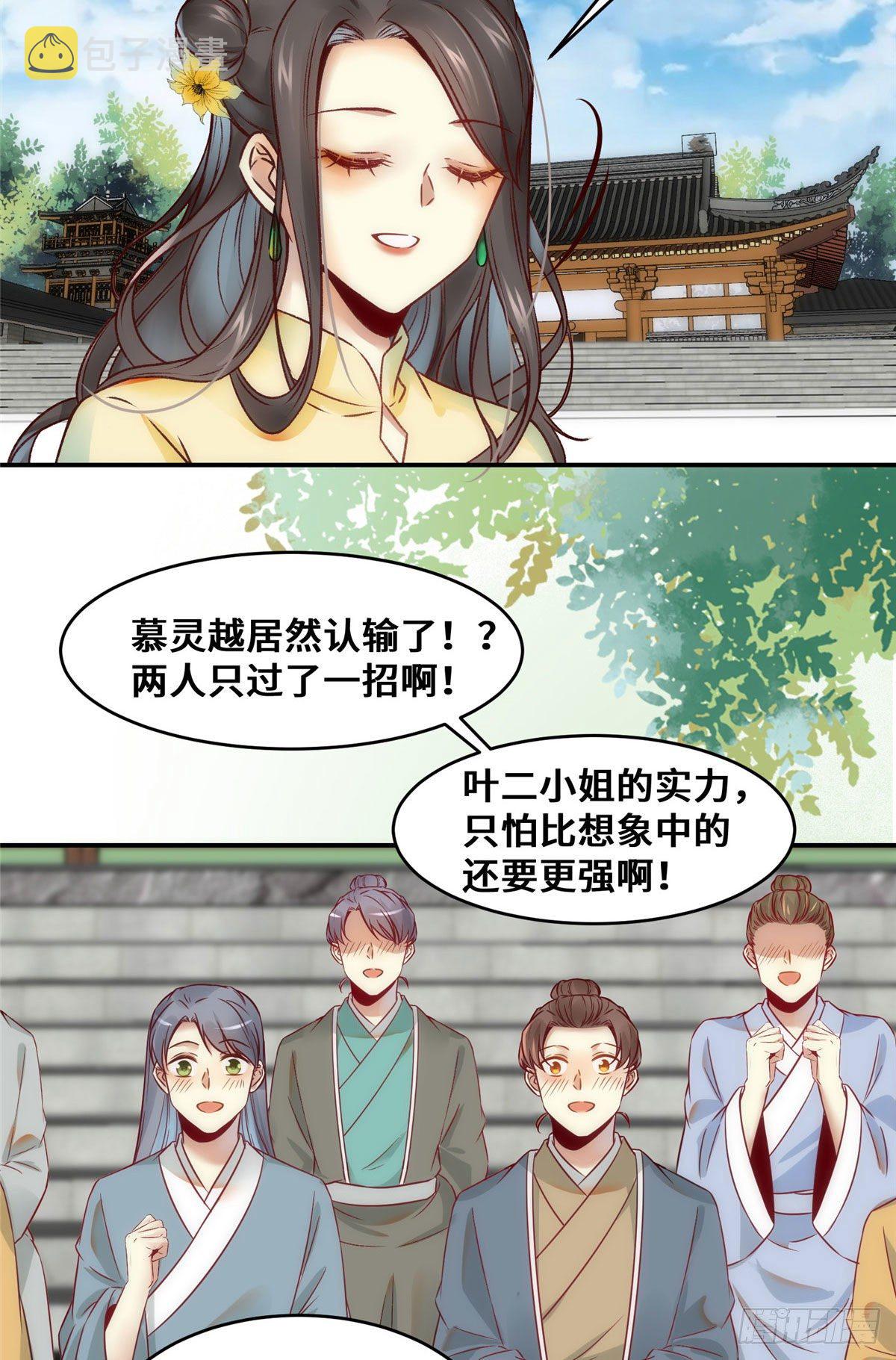 第23话 运气也是实力的一部分9