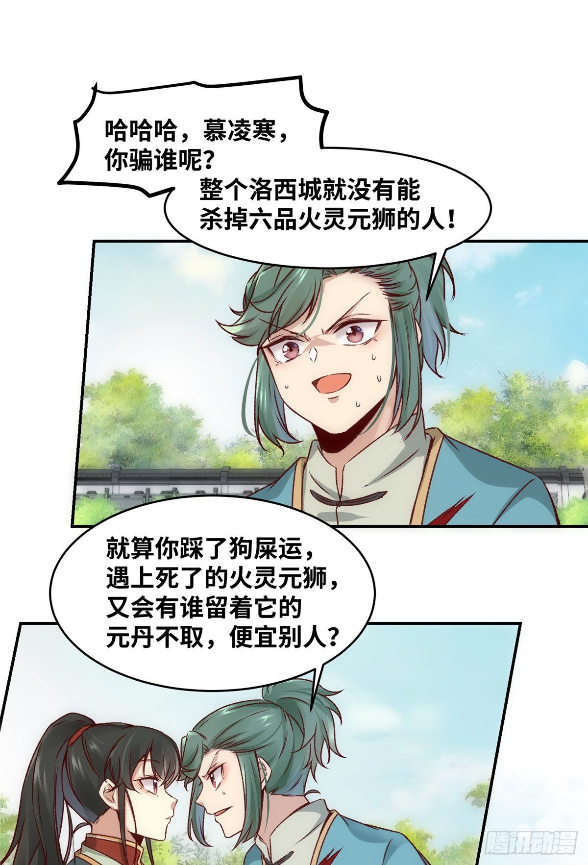 第9话 一鸣惊人18