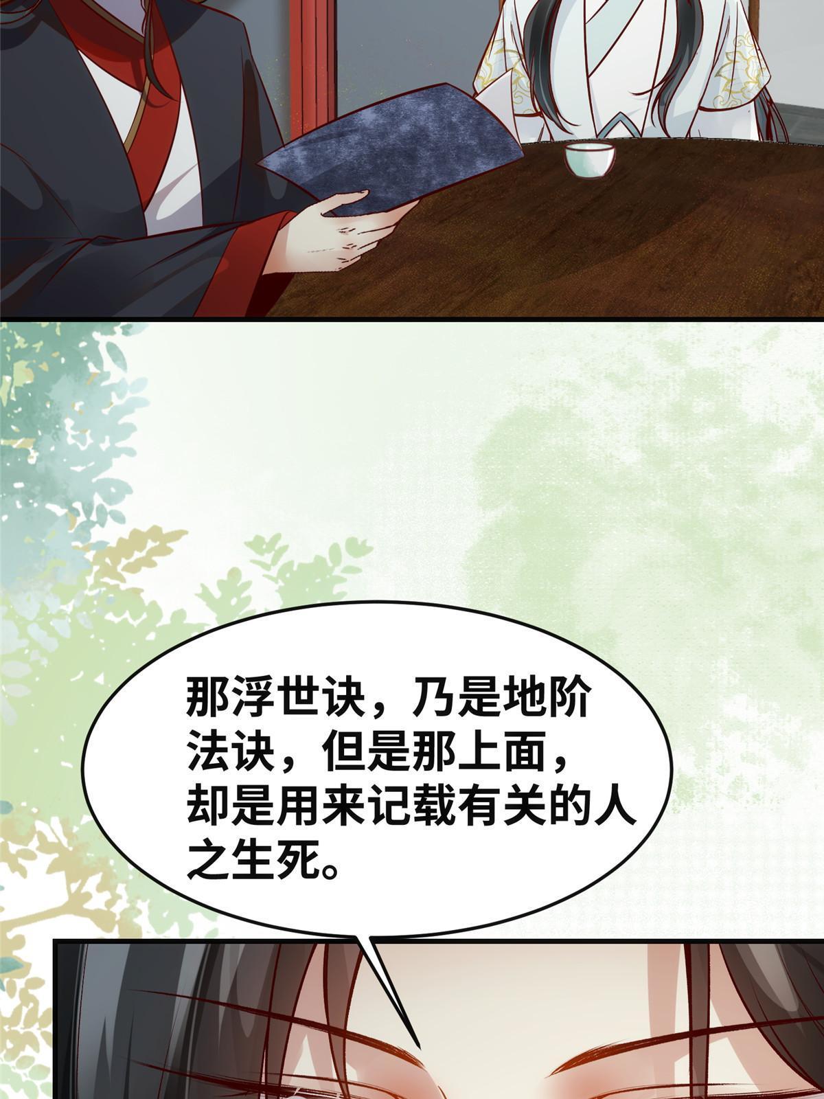第134话还活着？37