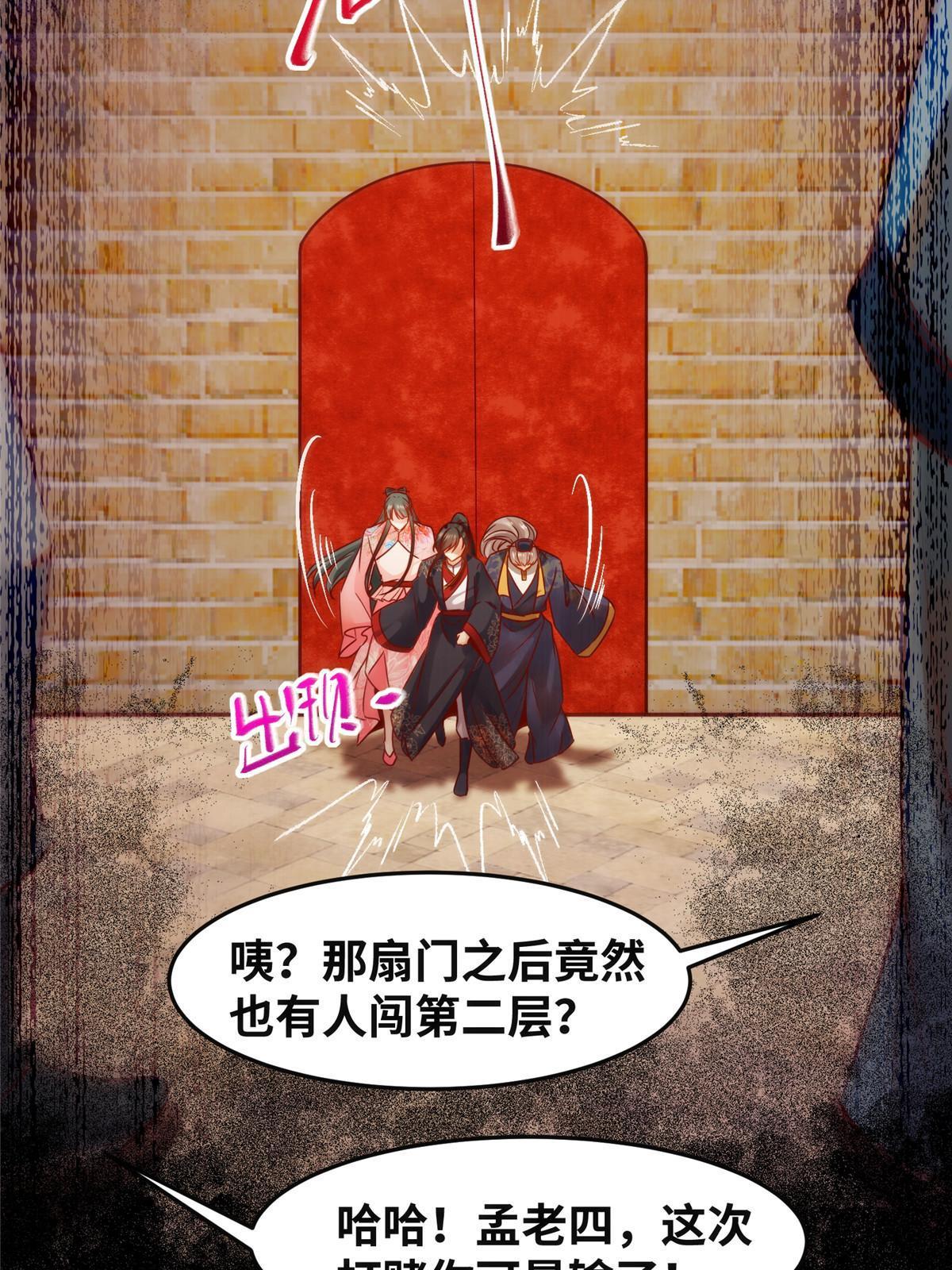 第115话我们靠的是实力！22