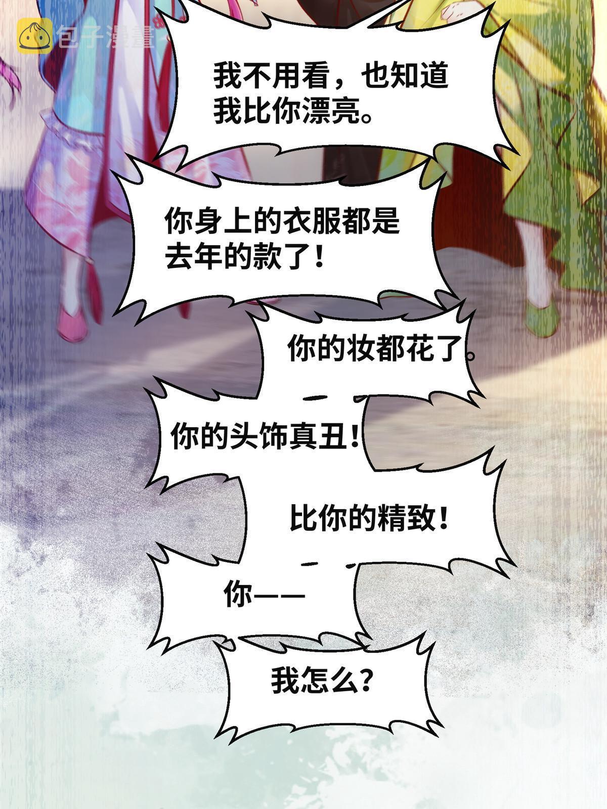 第111话 我不摸摸怎么知道？19